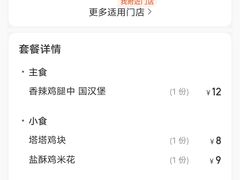 -塔斯汀中国汉堡(新安三路店)