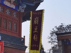 -古文化街旅游区