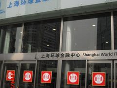 -上海柏悦酒店