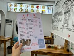 -袁家豆腐