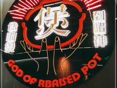 -啫神·广州地标美食(北京路店)