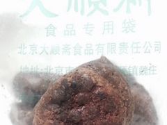 -大顺斋(牛街店)