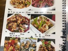 菜单-二子海鲜大排档(太阳城店)