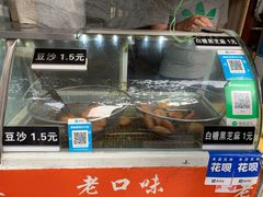 -厚富香面食店王好炸糕(延安路店)