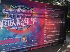 -奥帕拉拉水公园