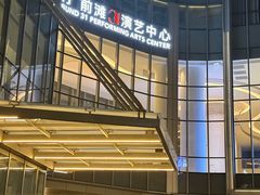 -交通银行前滩31演艺中心