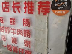 -银记肠粉店(北京路店)