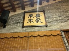 -猪肉婆私房菜(容桂总店)