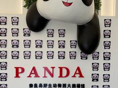 -秦皇岛野生动物园