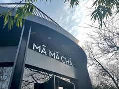 -MAMACHA妈妈茶(岳麓山店)