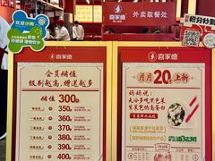 -喜家德虾仁水饺(景枫中心店)