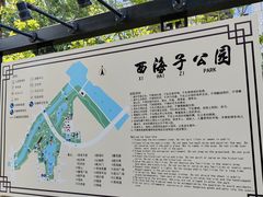 -西海子公园
