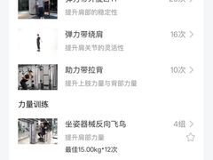 -懒人Club运动健身·运动康复·私教(三迪中心店)