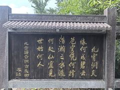 -富春桃源风景区