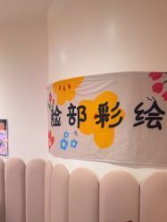 -奈尔宝家庭中心·亲子餐厅(鄞州万达店)