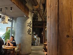 -北丐先生·野馄饨烧烤(长宁龙之梦店)