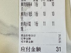 -章氏(车站北路店)