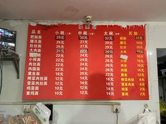 -顺心拉面馆(马道街店)