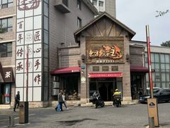 -东方饺子王(工农总店)