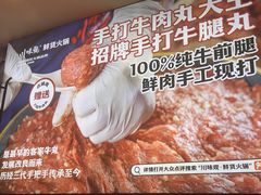 -川味观·鲜货火锅(景芳水湘店)