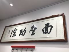-陈八两面家(华孚写字楼店)