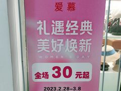 -伊势丹(现代城店)