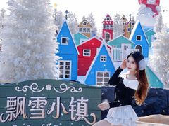-盈香心动乐园