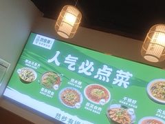-刘壹席富顺荤豆花·自贡江湖菜(浅水半岛店)