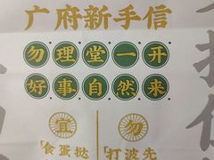 -勿理堂(中大店)