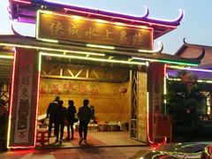 门面-侠成水上农庄(工业大道店)