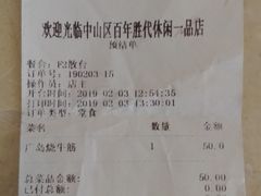 账单-胜代日本料理(云程巷小区店)