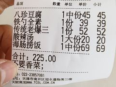 -大铁勺新津菜(迎水道店)