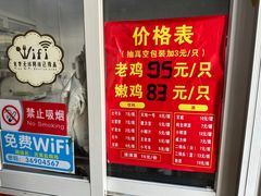 -吉英盐焗鸡(文中路店)