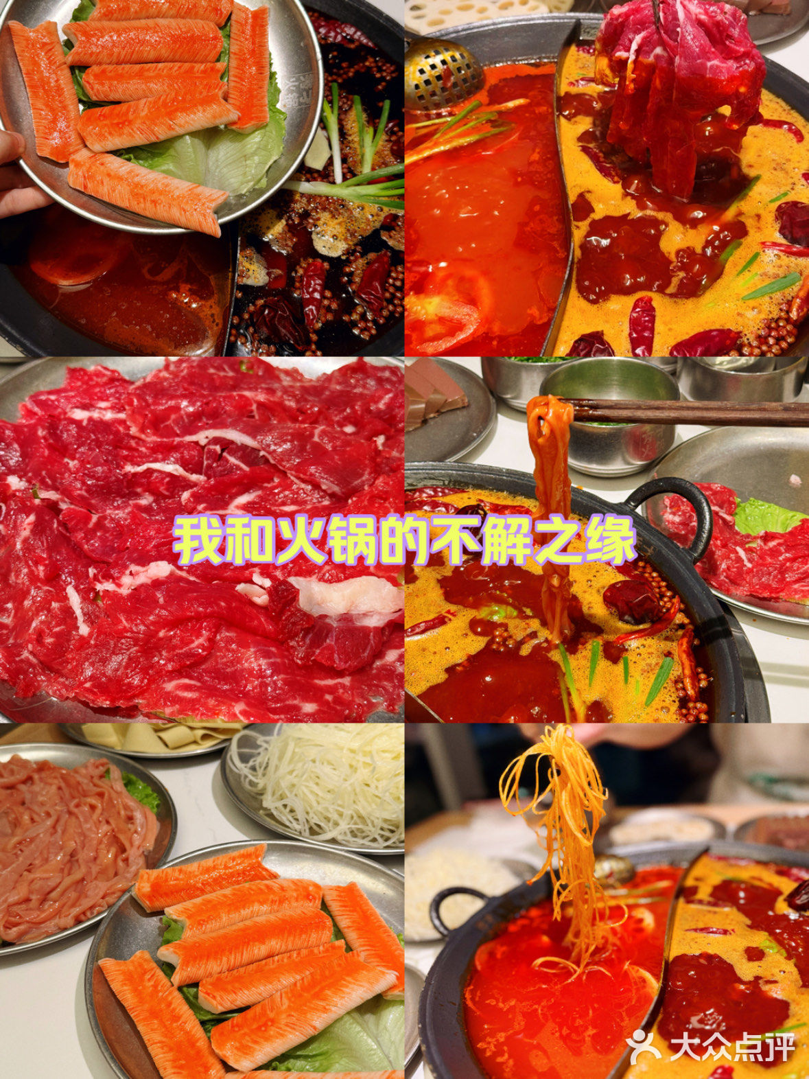 火锅麻辣挑战