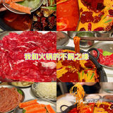 火锅麻辣挑战