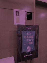 -Yestar杭州艺星医疗美容医院