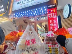 -传闻来紫菜包饭·打糕(西塔韩百店)
