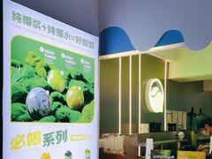 -吴山山·椰子酸奶(天河南店)