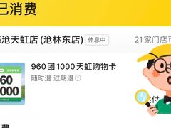 -厦门大西洋天虹百货商场