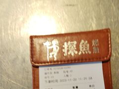 -探鱼·鲜青椒爽麻烤鱼(天一广场店)