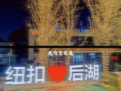 -纽扣NEWKO