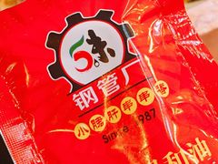 -钢管厂歆瑞源油卤串串香(春熙路太古里店)
