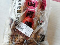 -吴山烤禽 (吴山路店)
