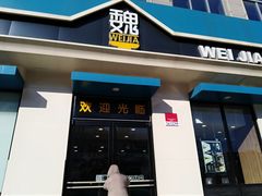 -魏家凉皮(祈年大厦店)