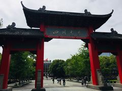-四川大学(望江校区)