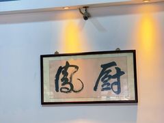 -凤厨顺德水乡凤味馆(大良锦龙路店)