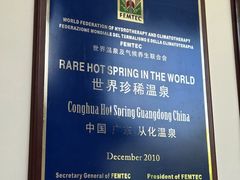 -广东温泉宾馆