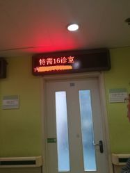 -首都医科大学附属北京儿童医院
