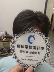 -唐风采假发补发定制