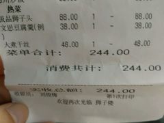账单-扬州狮子楼·非遗淮扬菜(总店)